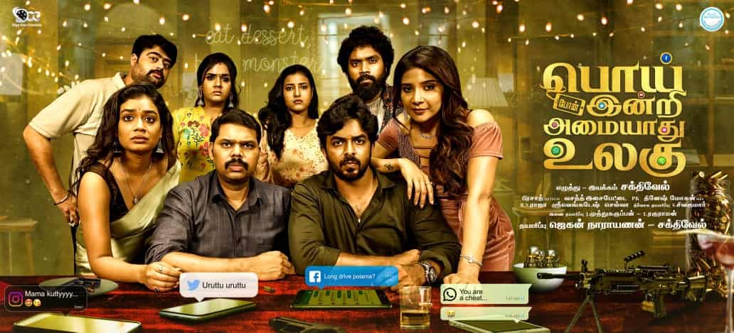 Poi Indri Amaiyathu Ulagu Trailer Starring Vivek Prasanna Sakshi Danniel Annie Pope